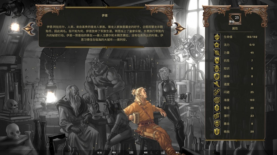 回合制策略RPG《暮色龍裔：德拉奎爾崛起》現已更新中文支援