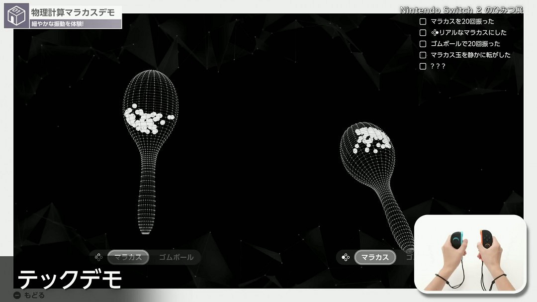 Switch 2科普向遊戲《歡迎之旅》5分鐘介紹影片