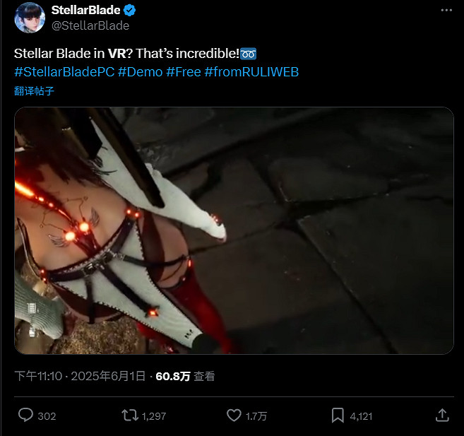 《劍星》官方公開VR模式片段!近距離欣賞伊芙的美~ 《劍星》官方公開VR模式片段!近距離欣賞伊芙的美~