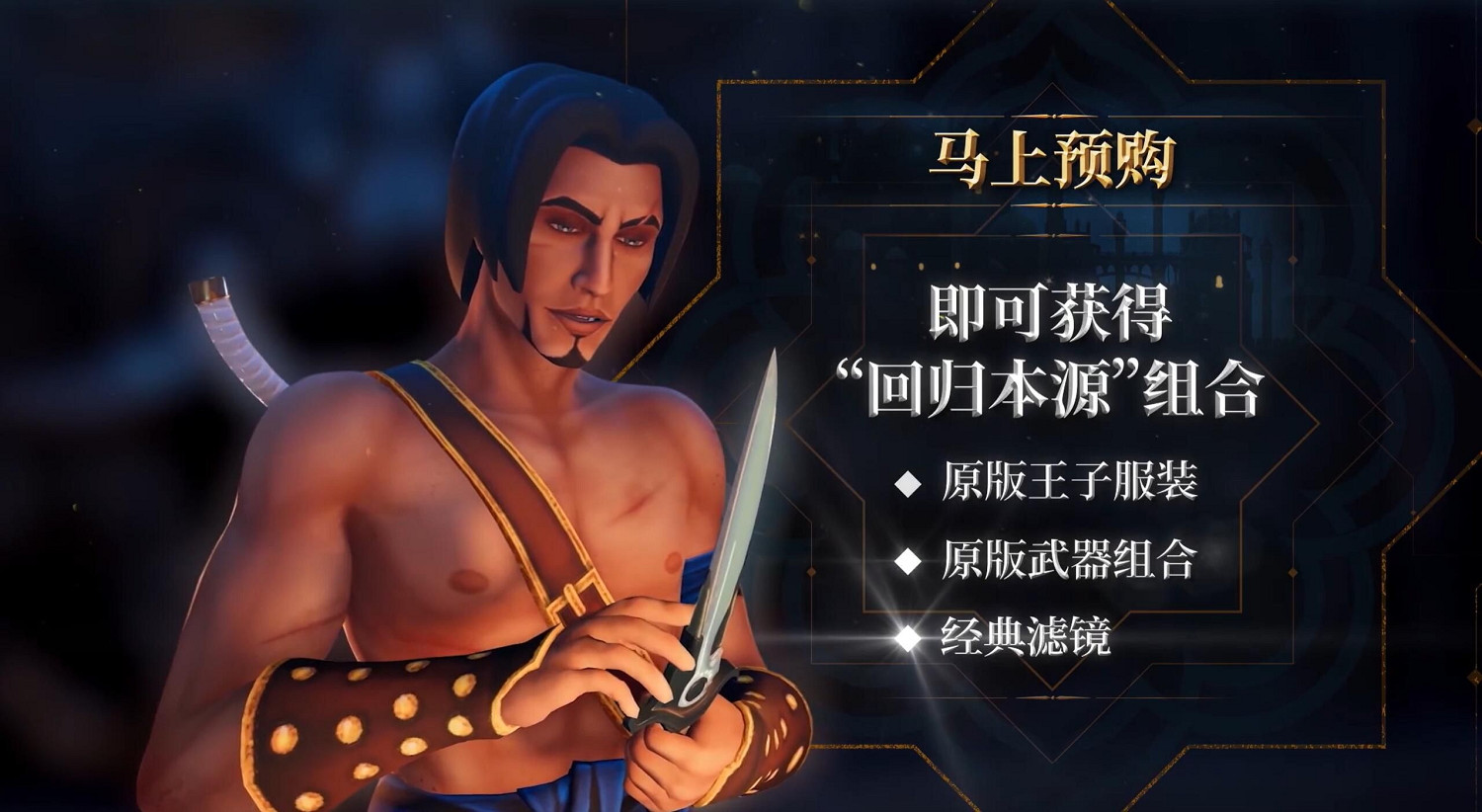 並未陷入開發地獄!曝《波斯王子:時之沙RE》仍開發中 並未陷入開發地獄!曝《波斯王子:時之沙RE》仍開發中