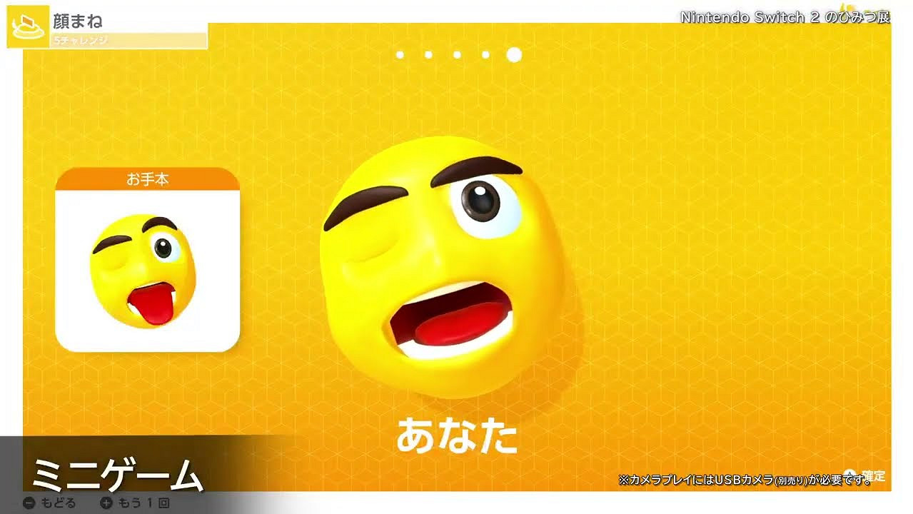 《Switch2秘密展》PV公開!20款小遊戲 14個技術展示 《Switch2秘密展》PV公開!20款小遊戲 14個技術展示