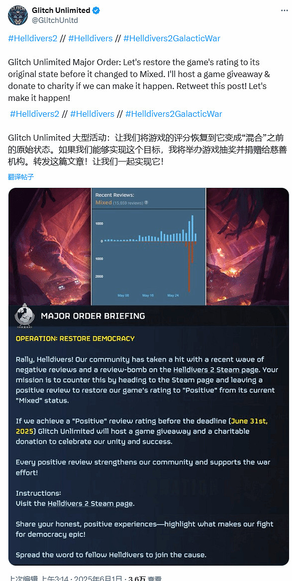 只為拯救遊戲口碑？推主發起《絕地戰兵2》刷好評行動