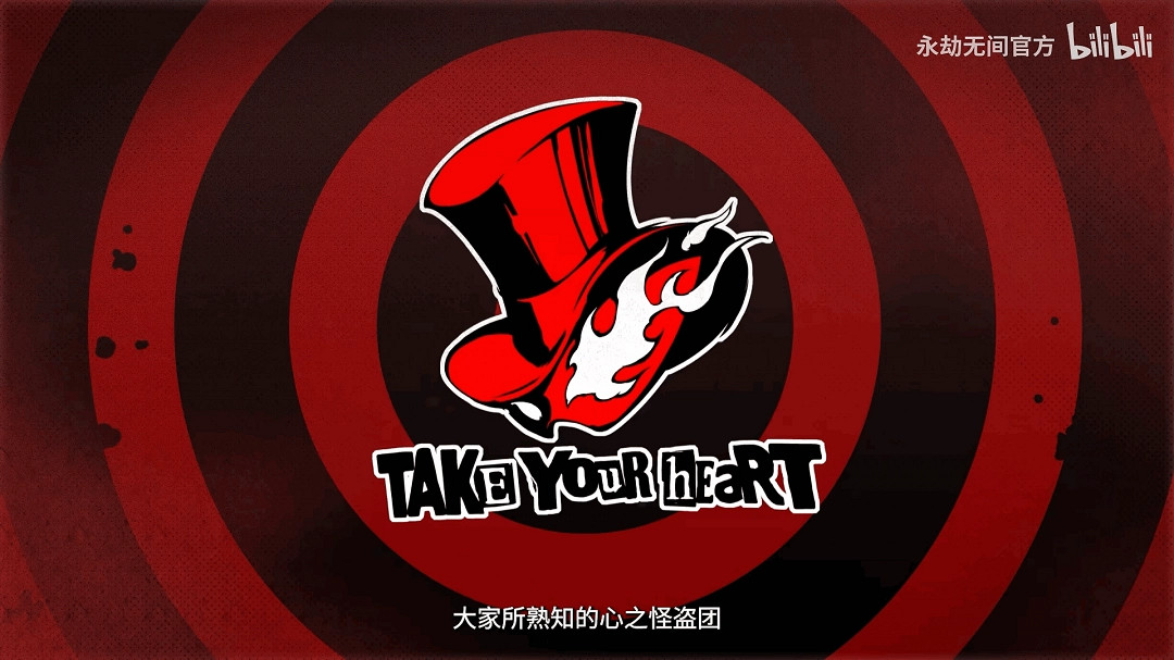 這代缺的永劫牌在這？永劫無間連動《P5R》官方宣傳！