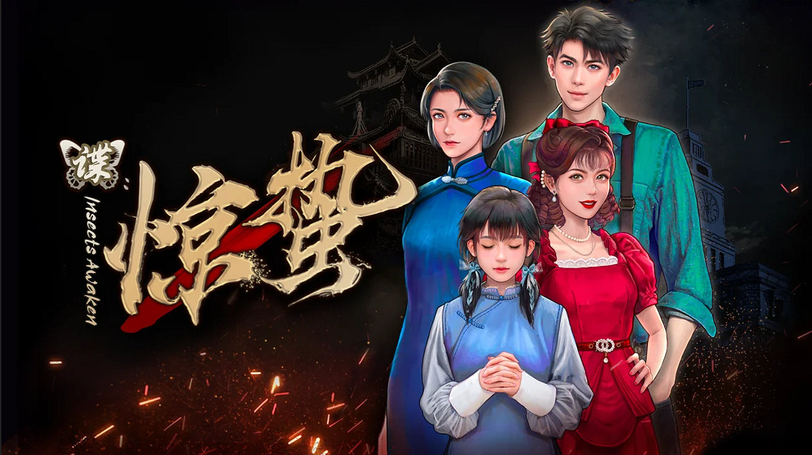 黎明前的蟄伏,犧牲的革命底色 黎明前的蟄伏,犧牲的革命底色