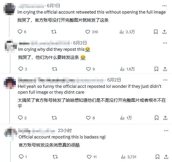 很炸裂的宣發方式!《劍星》官方竟然轉發成人內容 很炸裂的宣發方式!《劍星》官方竟然轉發成人內容