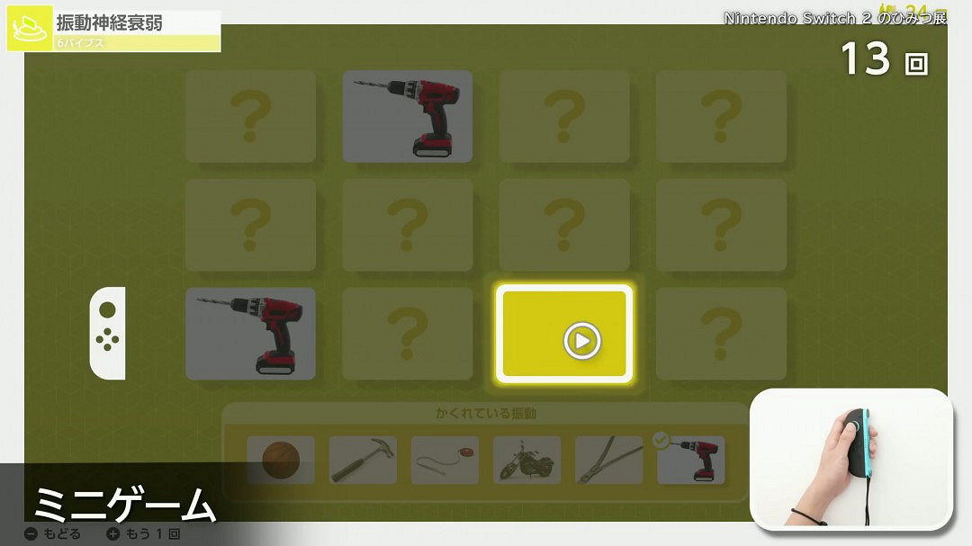 Switch 2科普向遊戲《歡迎之旅》5分鐘介紹影片