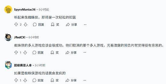 X戰警、蜘蛛人？失眠組或在開發多人開放世界新作！