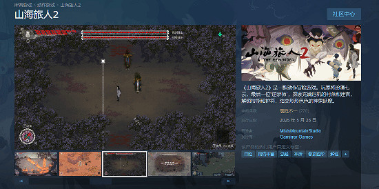 剛上線就解散！《山海旅人2》工作室官宣現已解散