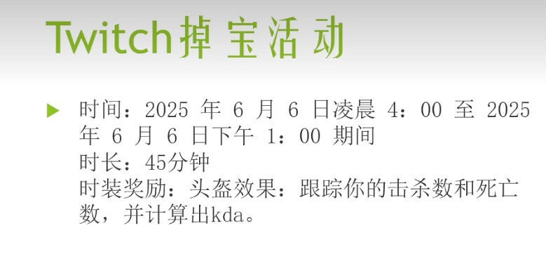 《流亡黯道》S27賽季Twitch掉寶活動參與方式介紹 《流亡黯道》S27賽季Twitch掉寶活動參與方式介紹