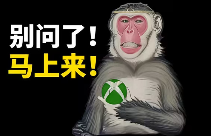 這回真問到了!《黑神話:悟空》XBOX版正式推出! 這回真問到了!《黑神話:悟空》XBOX版正式推出!
