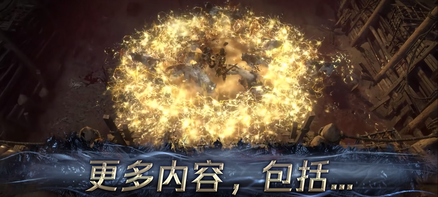 《流亡黯道》S27賽季更新公告 《流亡黯道》S27賽季更新公告