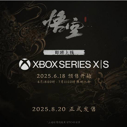 這回真問到了!《黑神話:悟空》XBOX版正式推出! 這回真問到了!《黑神話:悟空》XBOX版正式推出!