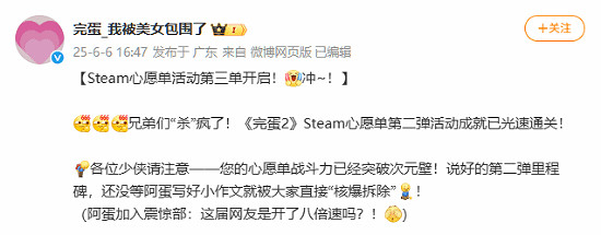 《完蛋2》Steam願望單人數破3萬,5萬將送神秘大禮! 《完蛋2》Steam願望單人數破3萬,5萬將送神秘大禮!