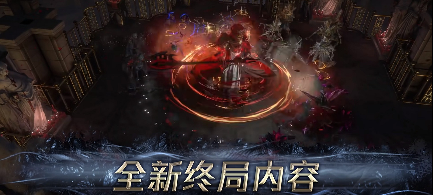 《流亡黯道》S27賽季更新公告 《流亡黯道》S27賽季更新公告