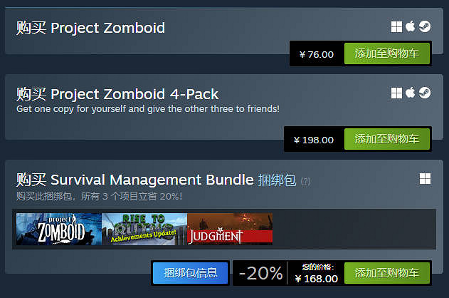 《殭屍毀滅工程》史低價格介紹 《殭屍毀滅工程》史低價格介紹