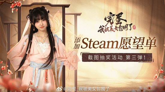 《完蛋2》Steam願望單人數破3萬,5萬將送神秘大禮! 《完蛋2》Steam願望單人數破3萬,5萬將送神秘大禮!
