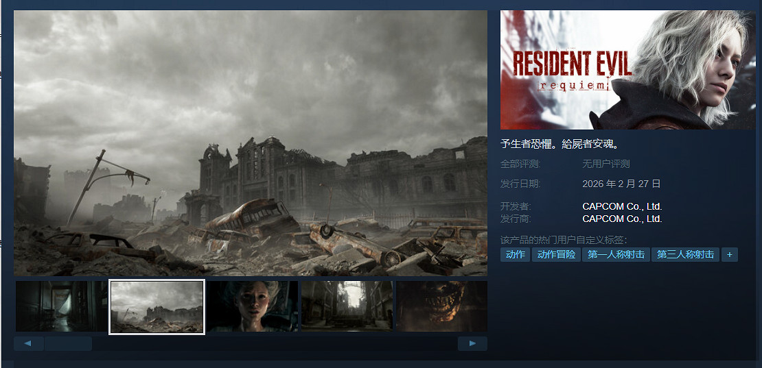 《惡靈古堡9》上架Steam平台!首批遊戲截圖公布 《惡靈古堡9》上架Steam平台!首批遊戲截圖公布