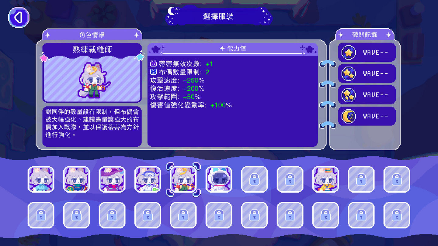 組成布偶大軍吧！捉迷藏動作《月下夢景》宣布推出！