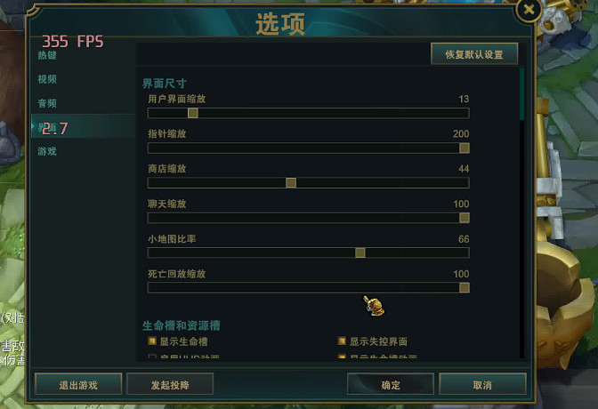 《英雄聯盟》遊戲全屏設定方法 《英雄聯盟》遊戲全屏設定方法