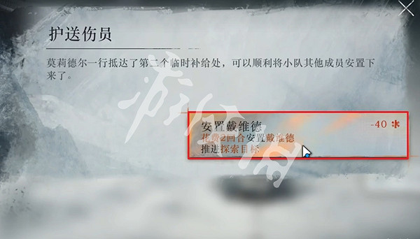 重返未來1999冰原時隙第7關一份友誼攻略 重返未來1999冰原時隙第7關一份友誼攻略