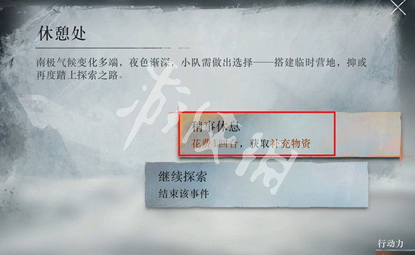 重返未來1999冰原時隙第5關一個承諾攻略 重返未來1999冰原時隙第5關一個承諾攻略