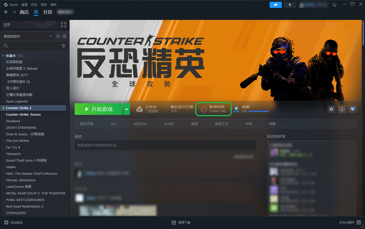 《CSGO》註冊時間查看方法 《CSGO》註冊時間查看方法