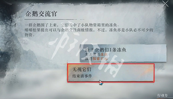 重返未來1999冰原時隙第7關一份友誼攻略 重返未來1999冰原時隙第7關一份友誼攻略