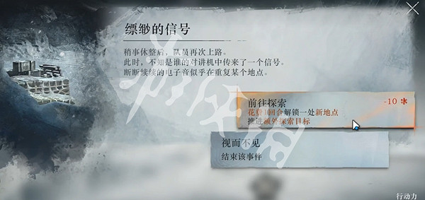 重返未來1999冰原時隙攻略大全 重返未來1999冰原時隙攻略大全