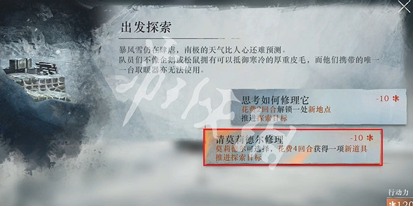 重返未來1999冰原時隙第4關一次協作攻略 重返未來1999冰原時隙第4關一次協作攻略