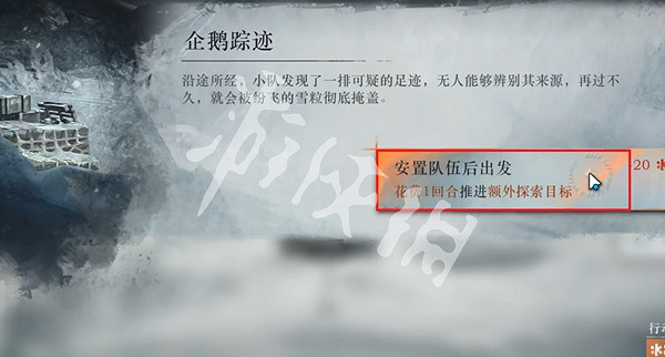 重返未來1999冰原時隙第1關一項任務攻略 重返未來1999冰原時隙第1關一項任務攻略