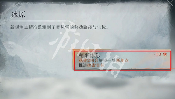 重返未來1999冰原時隙第5關一個承諾攻略 重返未來1999冰原時隙第5關一個承諾攻略