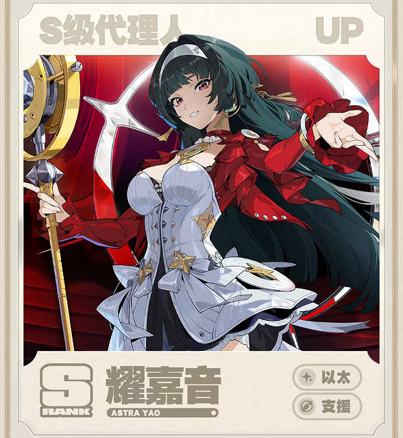 《絕區零》2.0版本卡池一覽 《絕區零》2.0版本卡池一覽