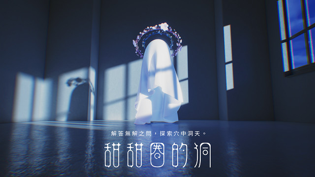 全面升級！思考實驗冒險《甜甜圈的洞》完整版公開