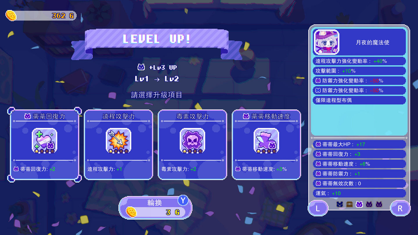 組成布偶大軍吧！捉迷藏動作《月下夢景》宣布推出！