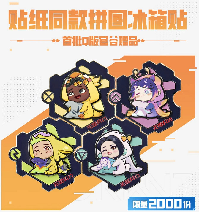 《特戰英豪》冠軍爆能月活動網址入口