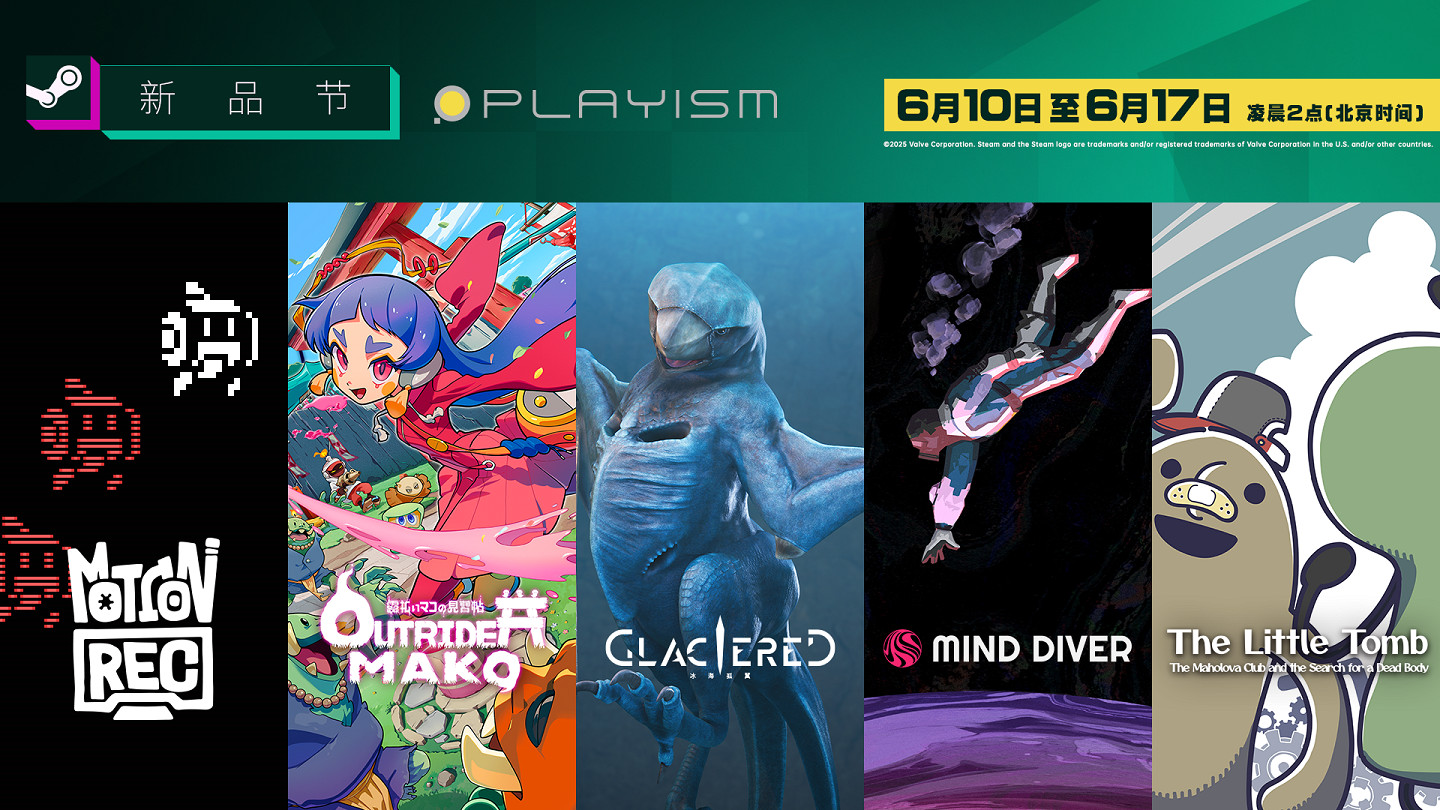 體驗版已上線！Playism五款遊戲決定參加Steam新品節