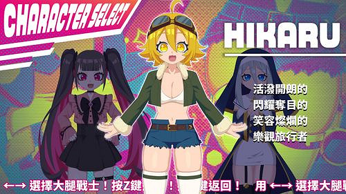 主題節奏遊戲《萌萌夾擊》勇闖充滿大腿之愛的世界