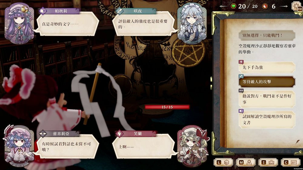 單人跑團 RPG《胡言山的魔理沙》紅魔館成員試玩版上線 單人跑團 RPG《胡言山的魔理沙》紅魔館成員試玩版上線