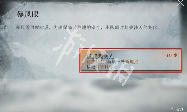重返未來1999冰原時隙攻略大全 重返未來1999冰原時隙攻略大全