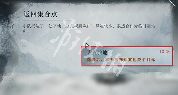 重返未來1999冰原時隙第1關一項任務攻略 重返未來1999冰原時隙第1關一項任務攻略