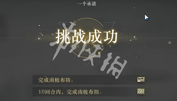 重返未來1999冰原時隙第5關一個承諾攻略 重返未來1999冰原時隙第5關一個承諾攻略