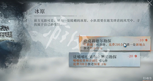 重返未來1999冰原時隙第5關一個承諾攻略 重返未來1999冰原時隙第5關一個承諾攻略