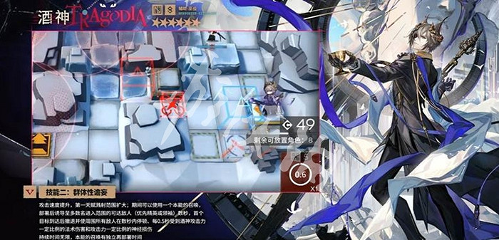 明日方舟酒神技能介紹 明日方舟酒神技能介紹