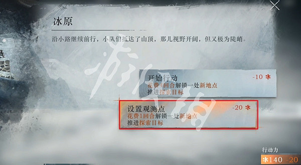 重返未來1999冰原時隙第5關一個承諾攻略 重返未來1999冰原時隙第5關一個承諾攻略