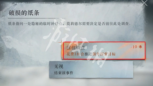 重返未來1999冰原時隙第7關一份友誼攻略 重返未來1999冰原時隙第7關一份友誼攻略