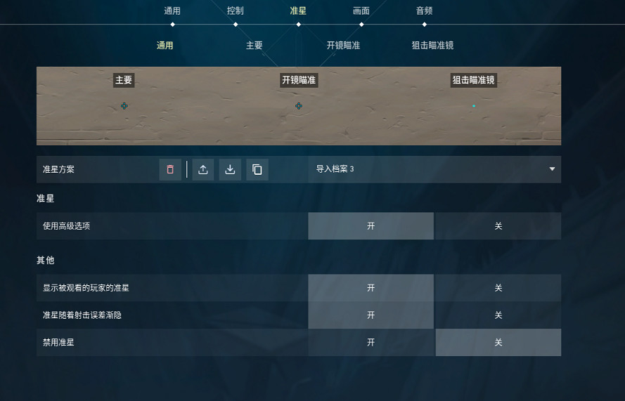 《特戰英豪》設定一個點方法