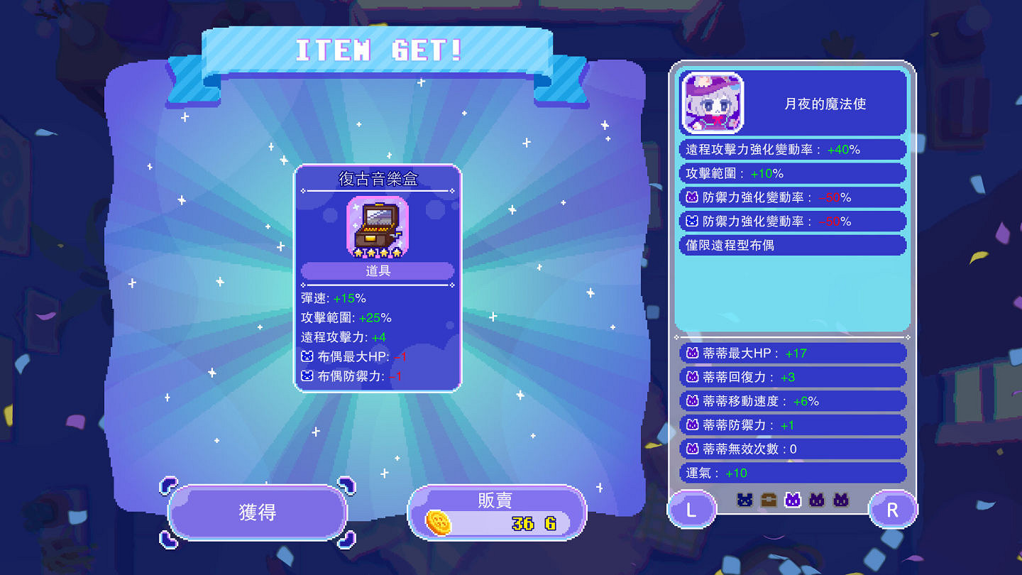 組成布偶大軍吧！捉迷藏動作《月下夢景》宣布推出！