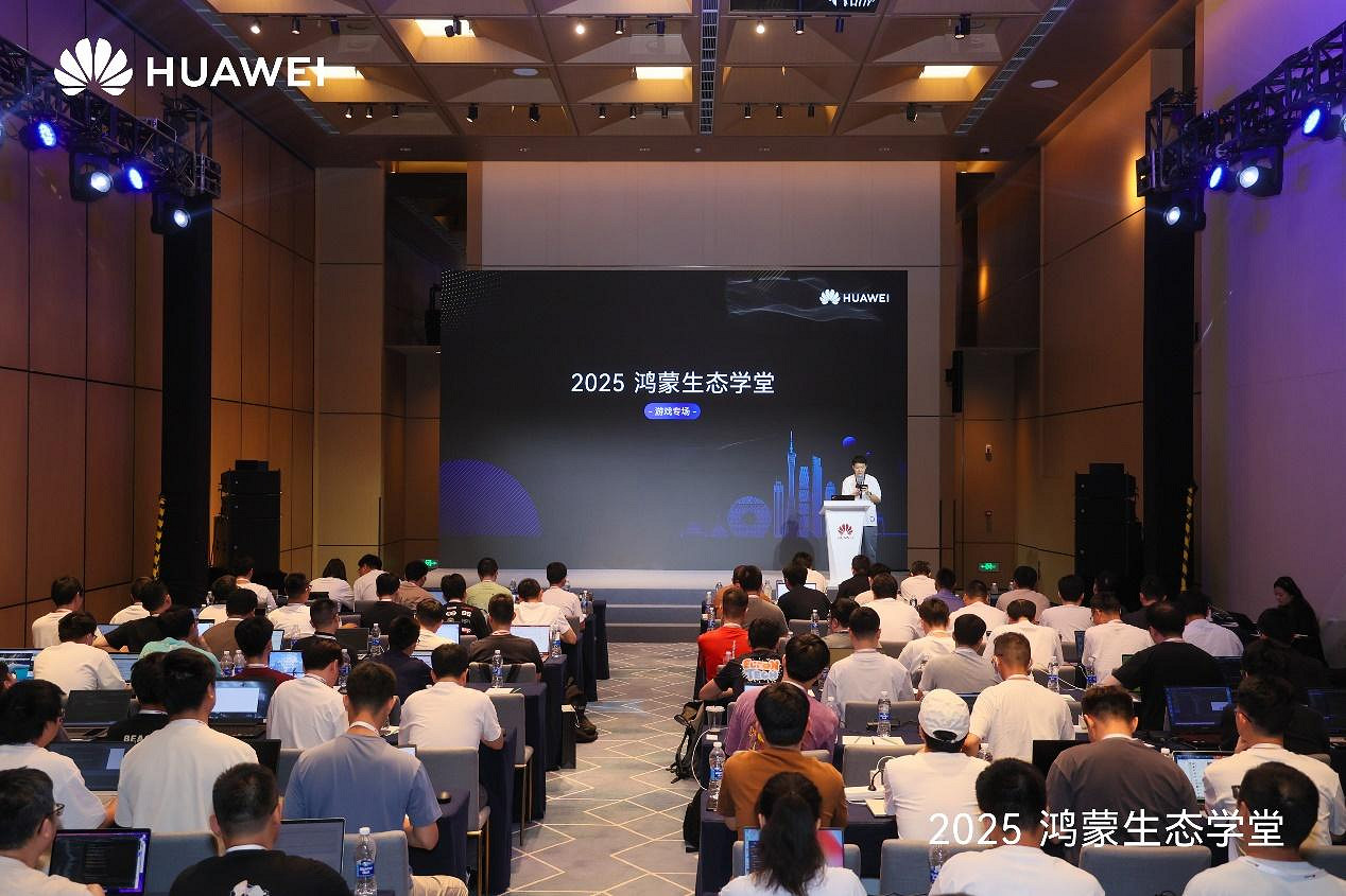 “鴻蒙生態學堂·遊戲專班”開班!華為遊戲中心賦能開發者共築鴻蒙生態 “鴻蒙生態學堂·遊戲專班”開班!華為遊戲中心賦能開發者共築鴻蒙生態