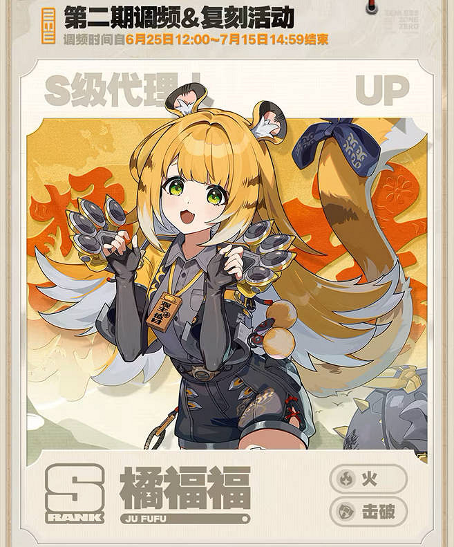 《絕區零》2.0版本卡池一覽 《絕區零》2.0版本卡池一覽