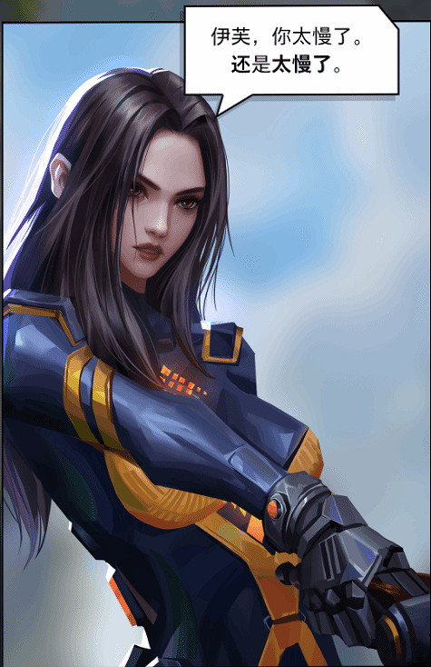 《劍星》動態漫畫宣傳片公布：伊芙與迅馳激情對打！